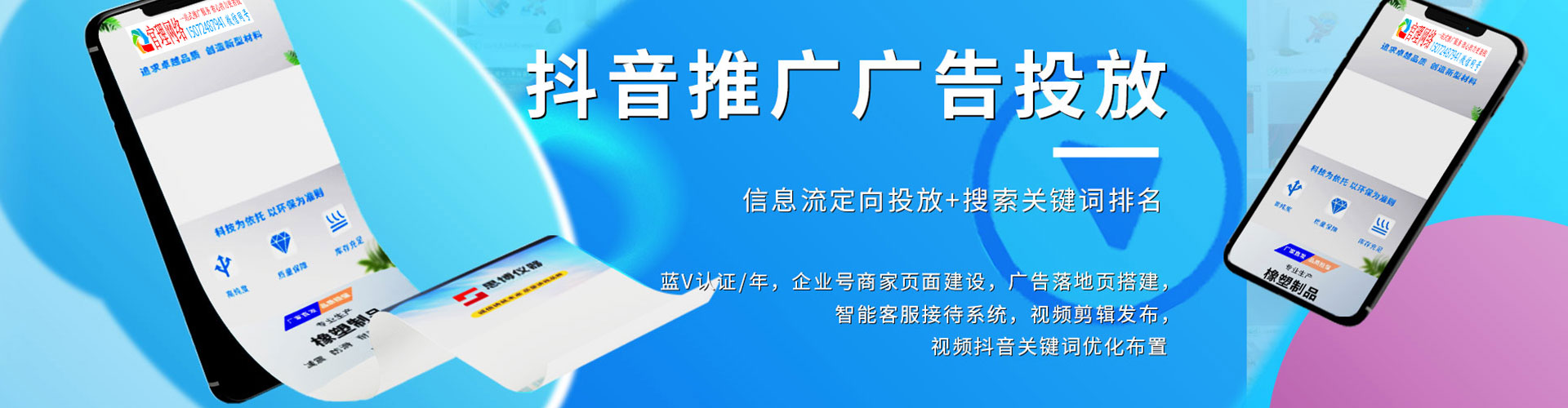 松阳sem广告